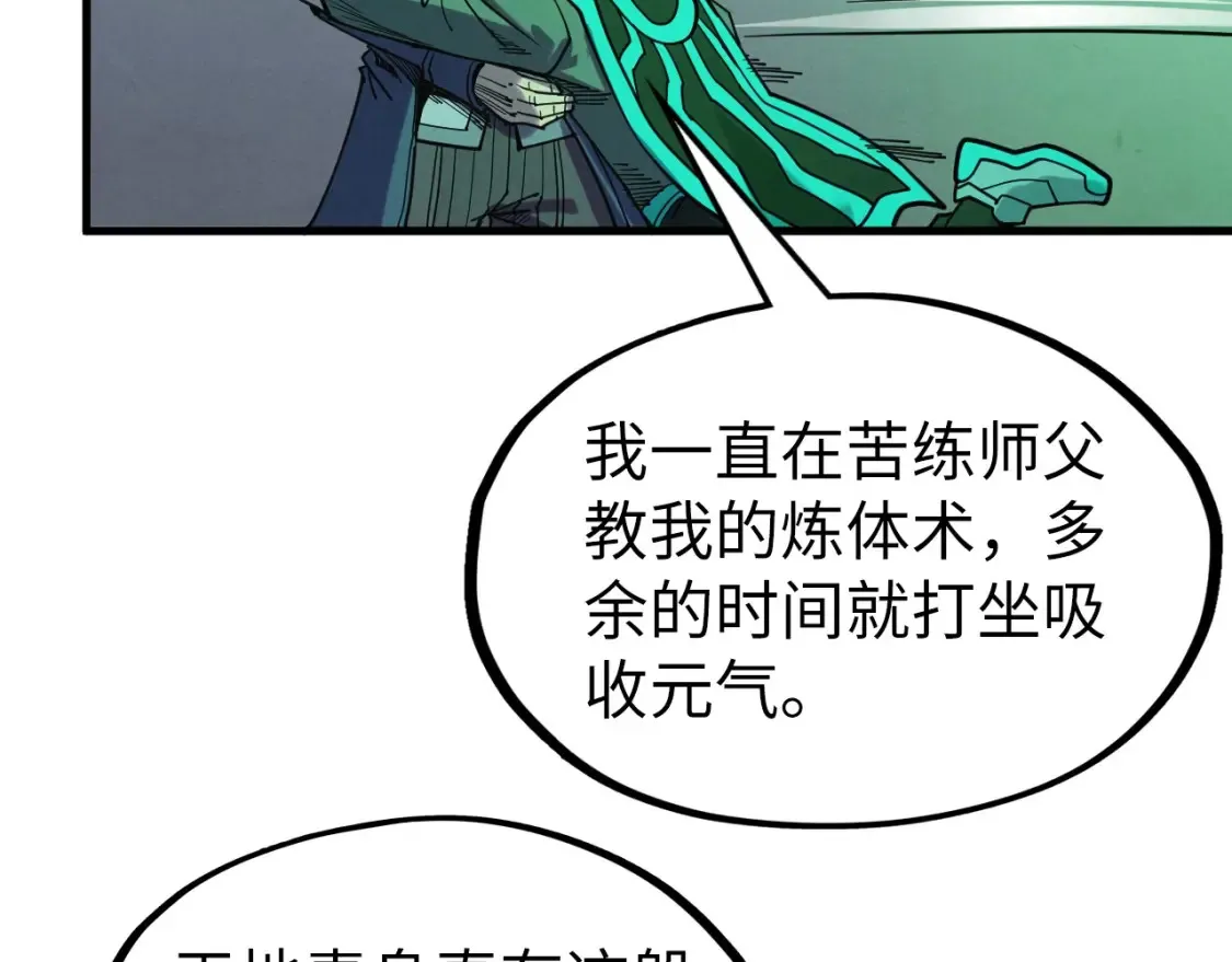 第278话 镇压武皇105