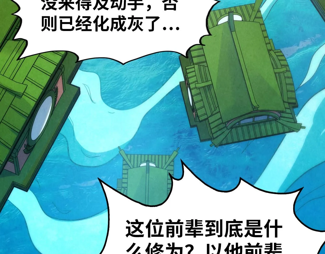 第194话 回到青海镇95