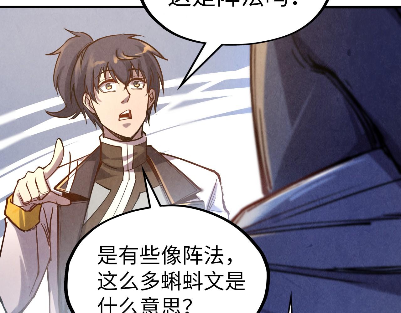 第103话 上古阵法76