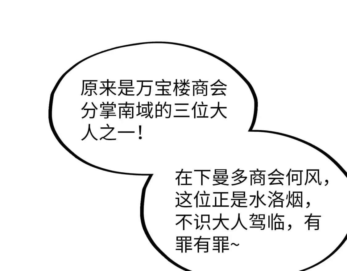 第245话 茶馆风波66