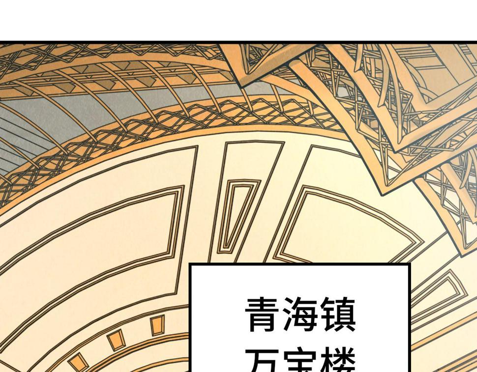 第169话 百万生意78