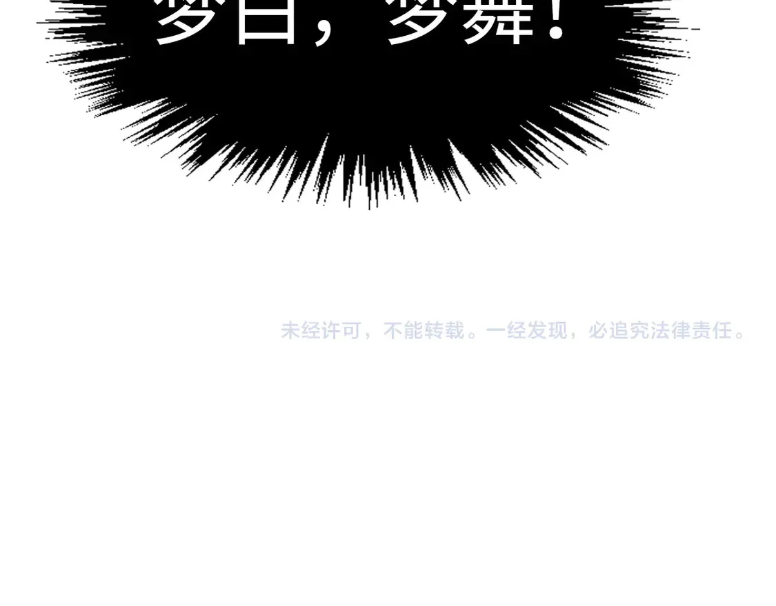 第287话 神控武帝与韦青143