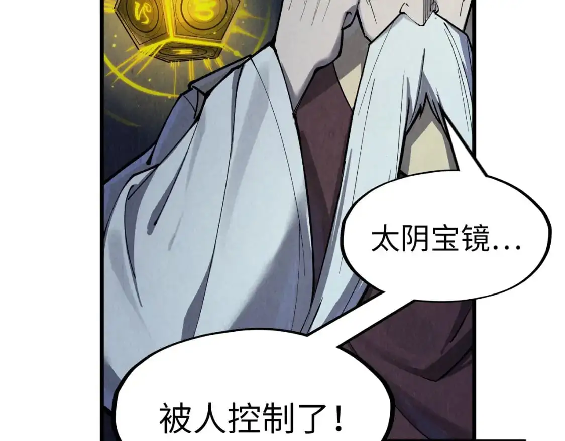 第251话 谁让你先进去了？49