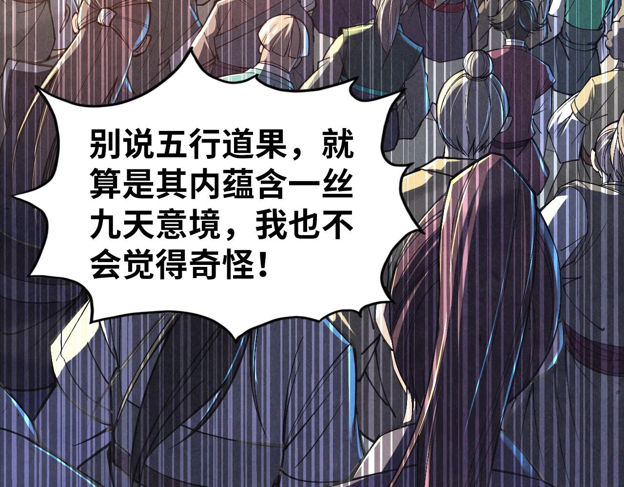 第131话 竞拍五行鼎10