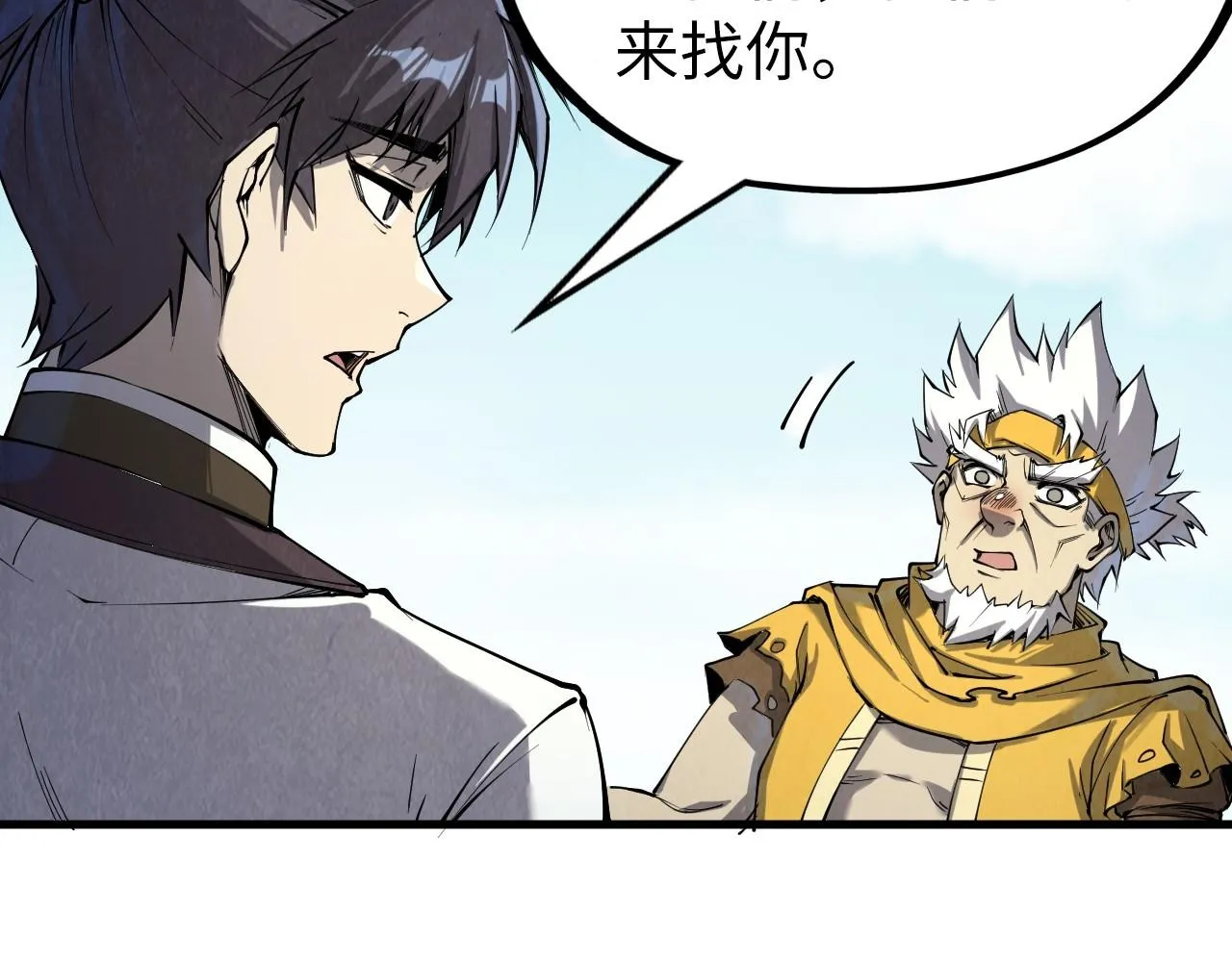 第194话 回到青海镇149
