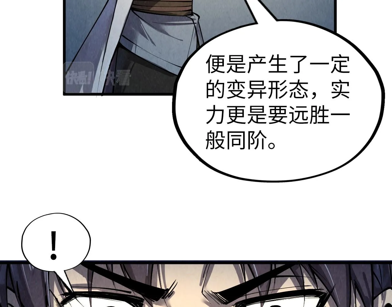 第200话 灭杀荥阳火100