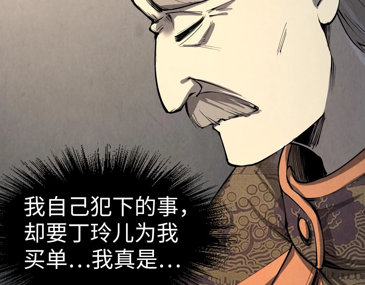 第202话 梦白的异变125