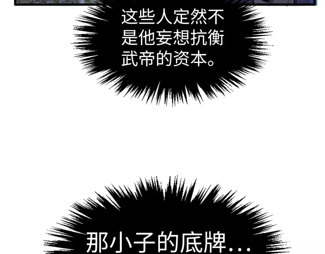 第283话 武帝降临15