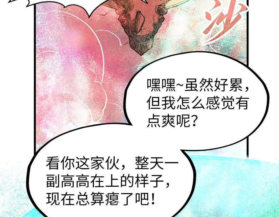 第177话 彩虹迷雾140
