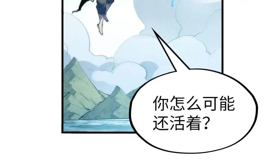 第243话 抽取龙血66