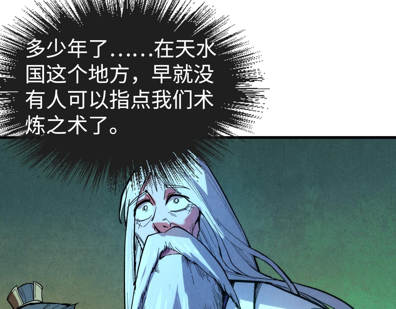 第38话 云霄大师80