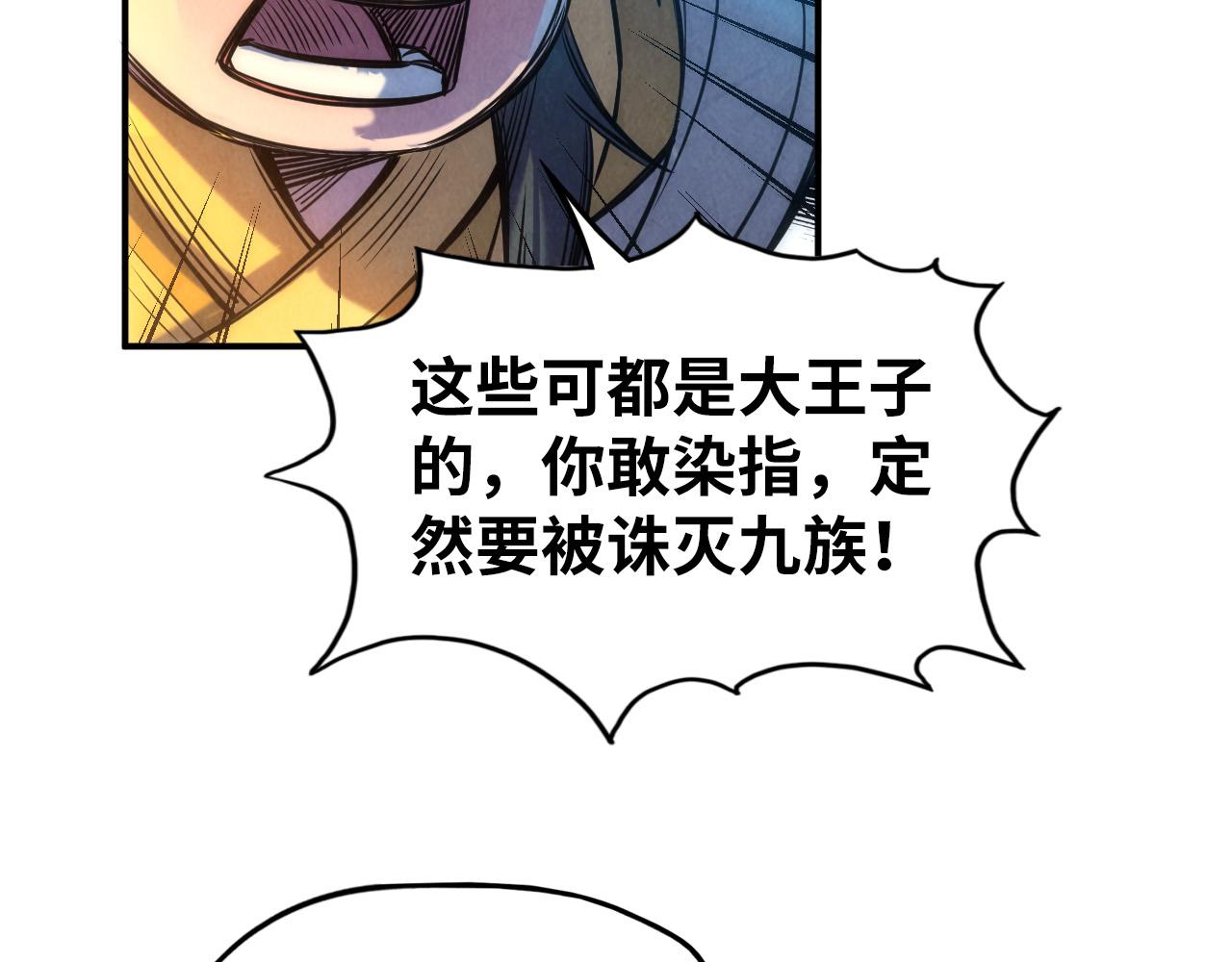 第87话 随便拿一点儿83
