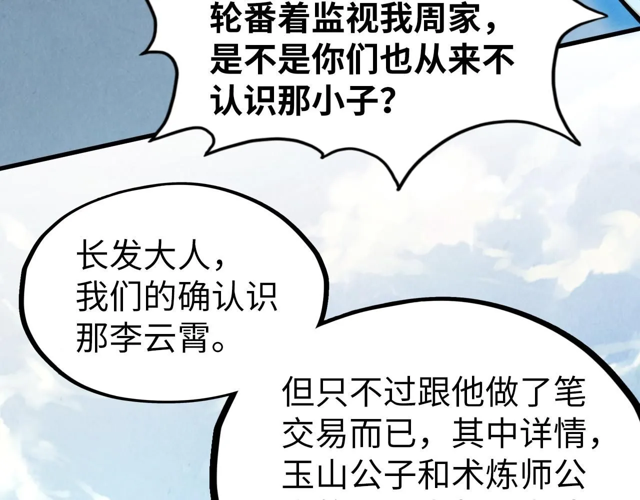 第216话 全身而退92