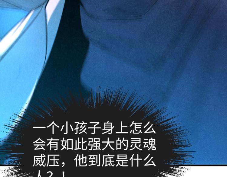 第10话 做我奴仆！79