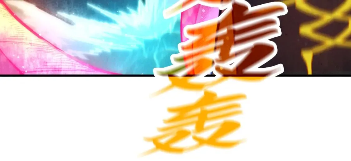 第265话 神奕力98