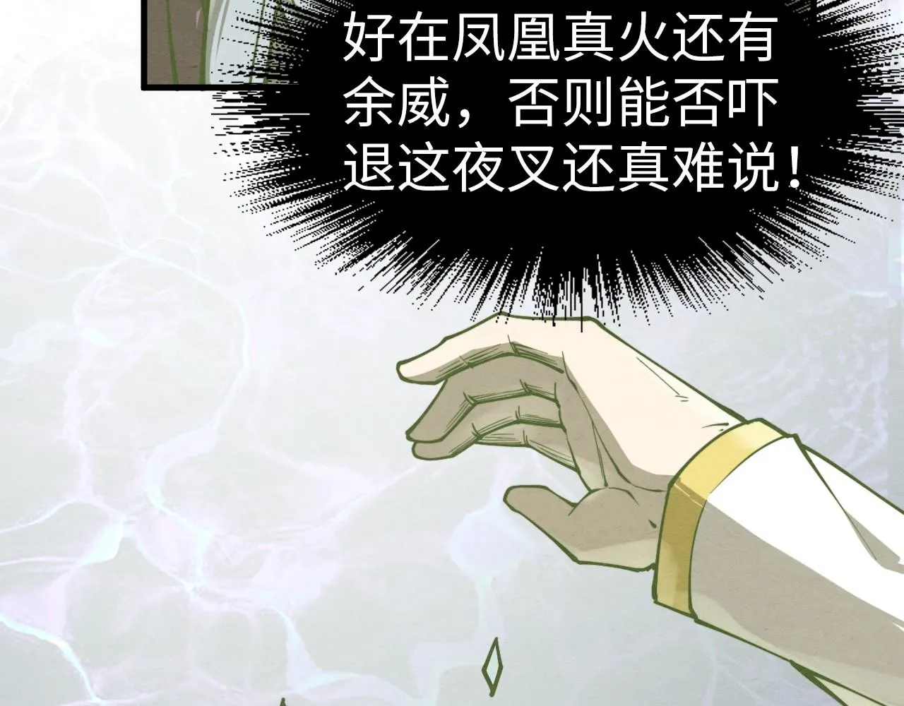 第189话 驯海夜叉171