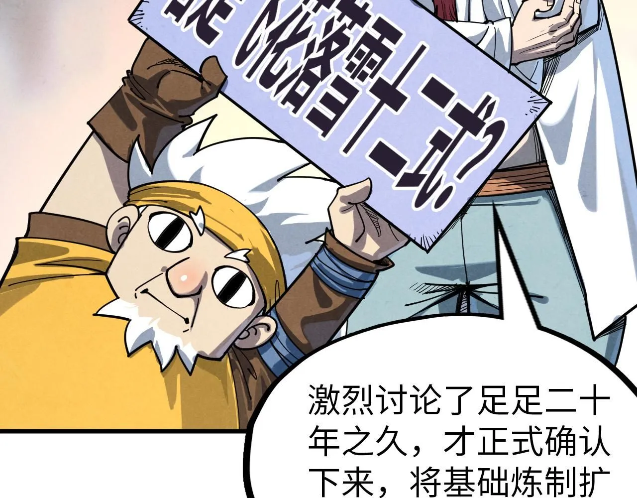 第229话 飞花落雪十二式55