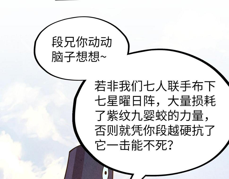 第175话 出让份额21