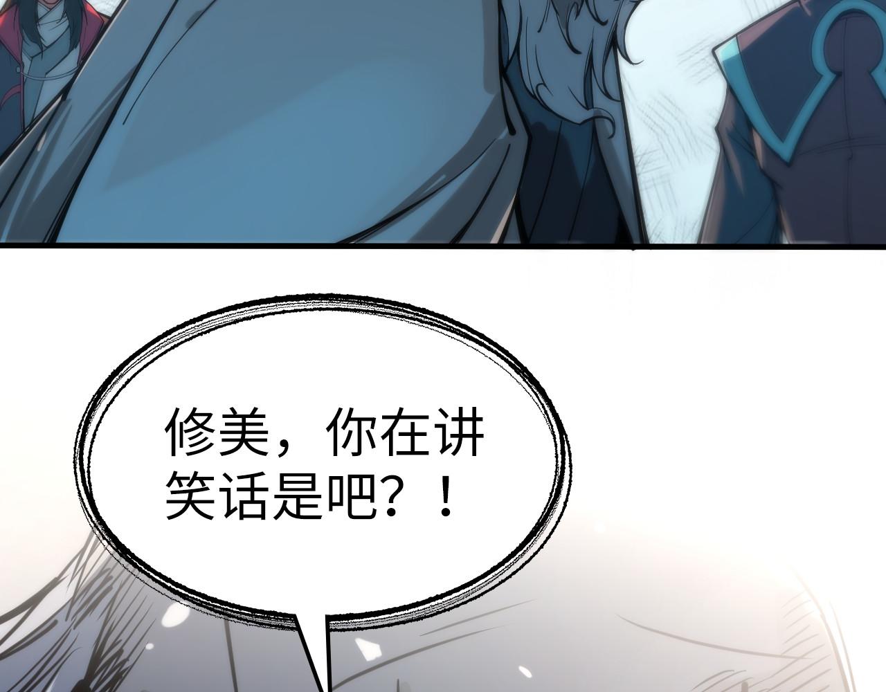 第103话 上古阵法25