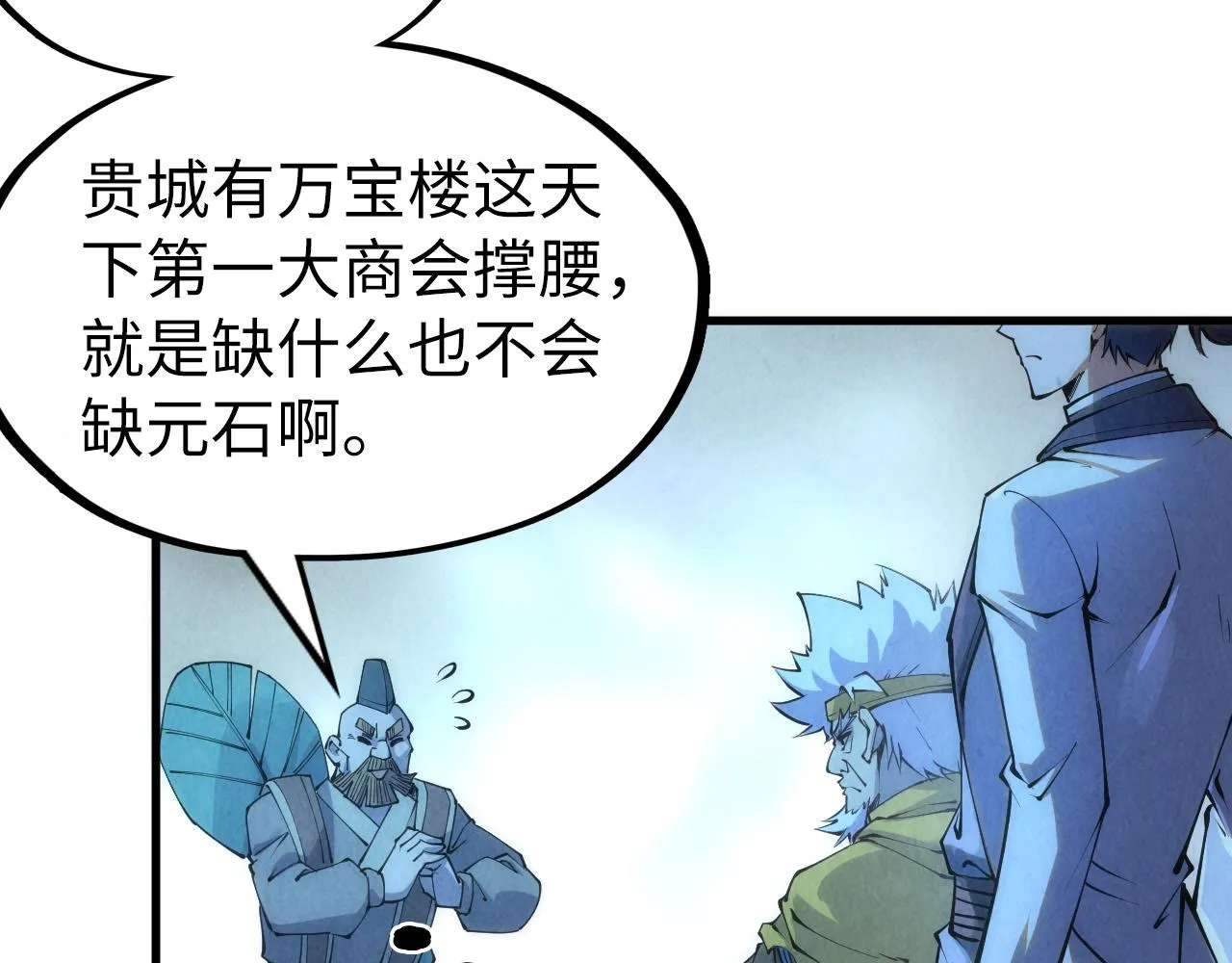 第205话 无上宫敲诈87