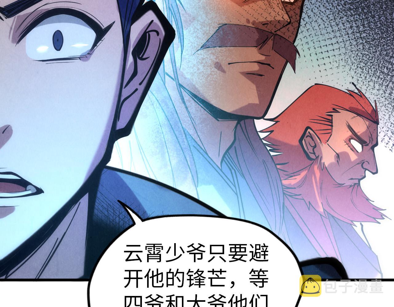 第44话 过家家的玩意77