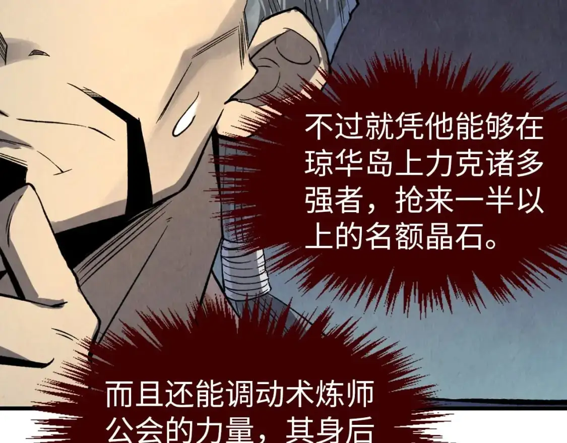 第246话 屈居第三125