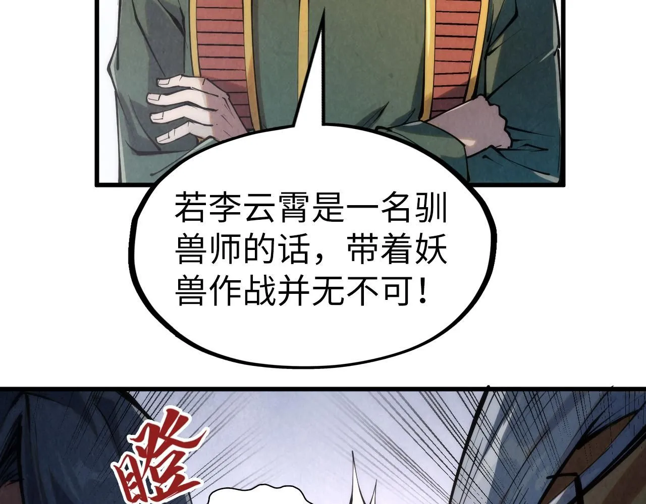 第221话 再敲一笔41