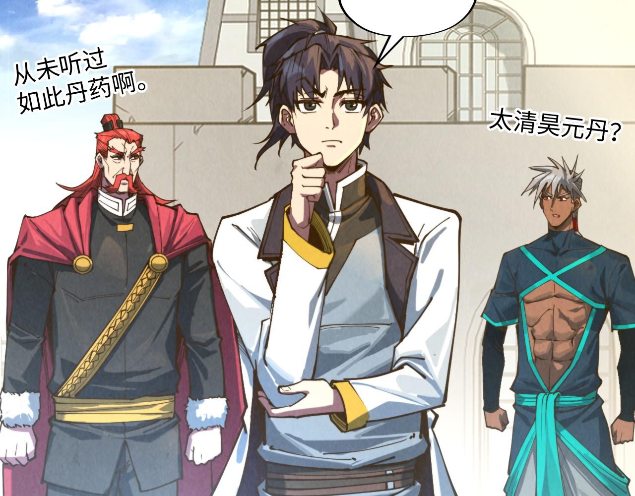 第141话 钱多多99