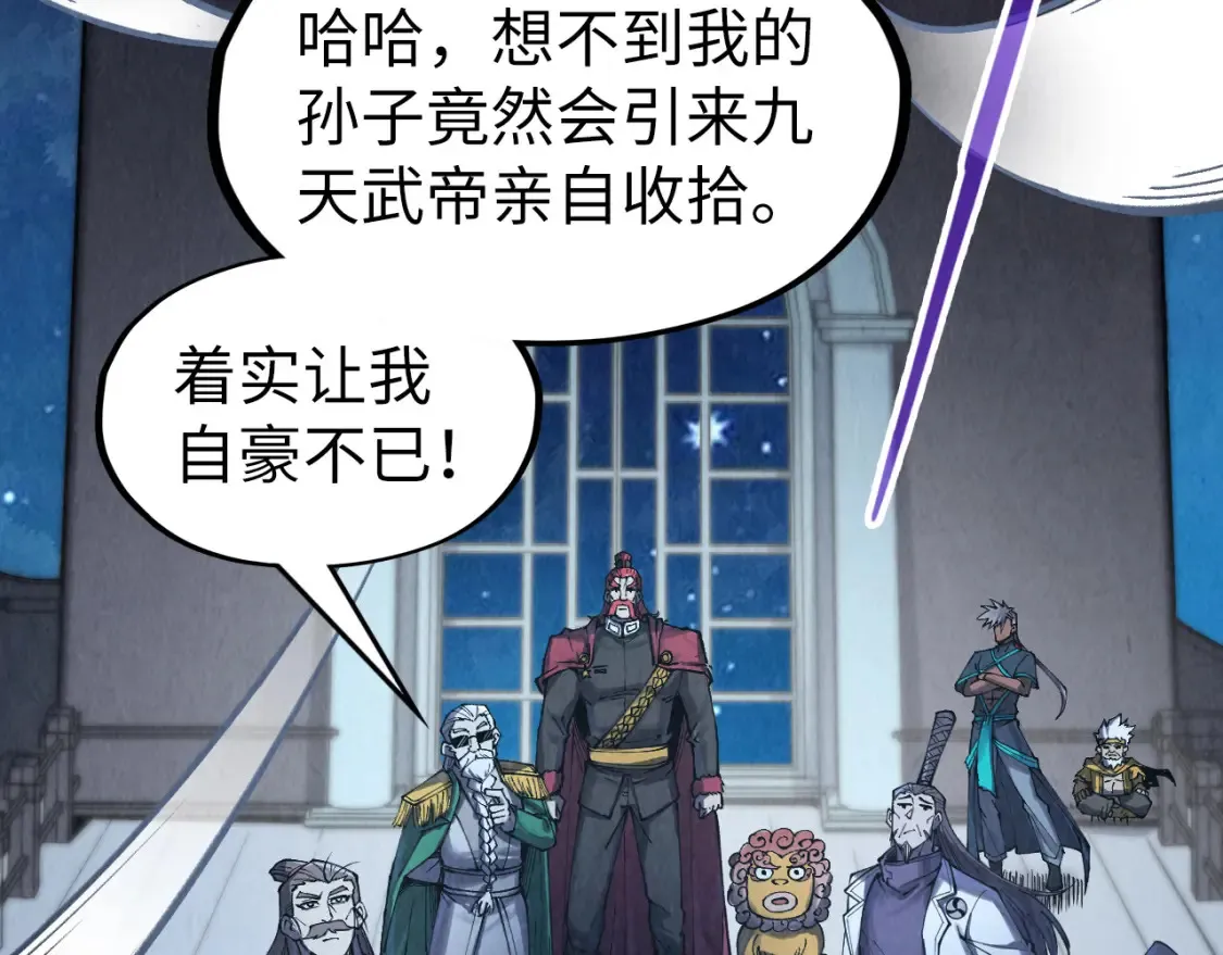 第283话 武帝降临19