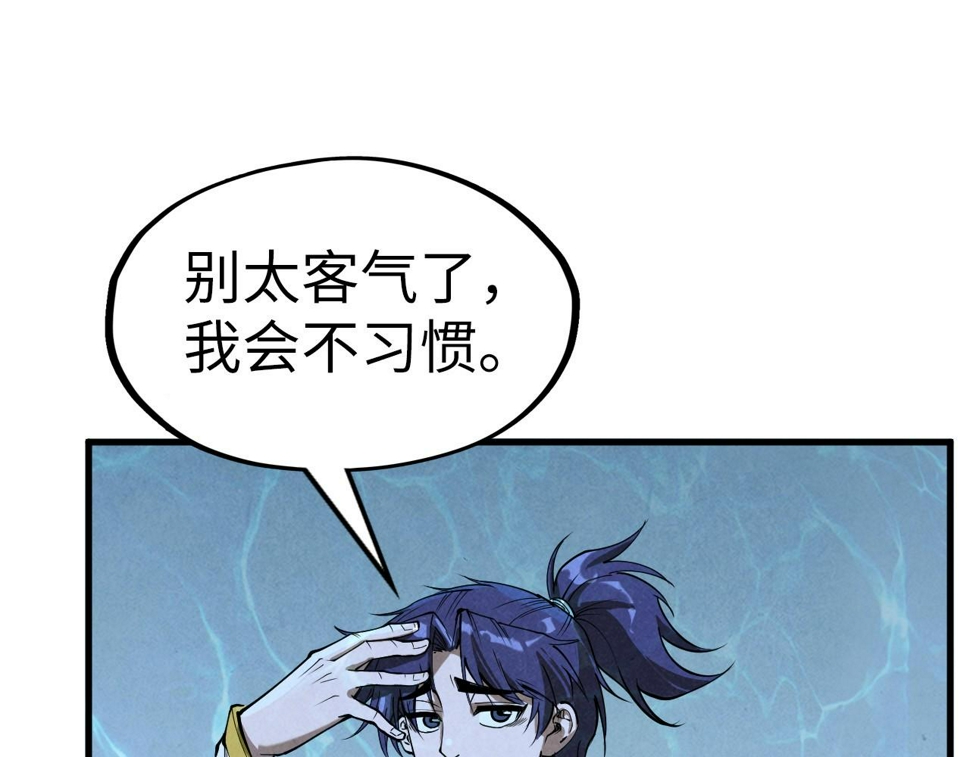 第182话 昆吾神树78