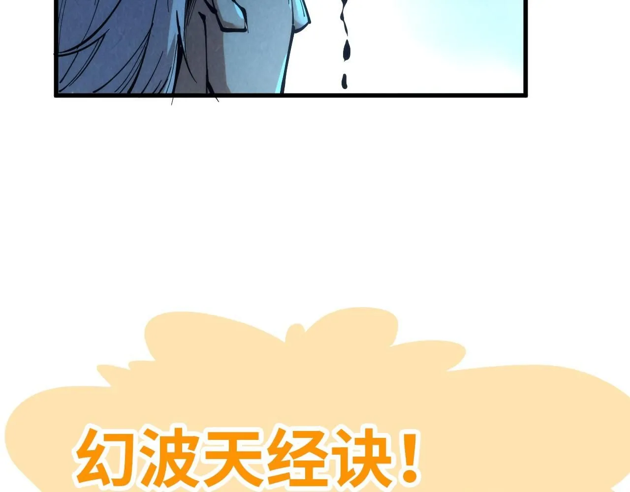 第229话 飞花落雪十二式116
