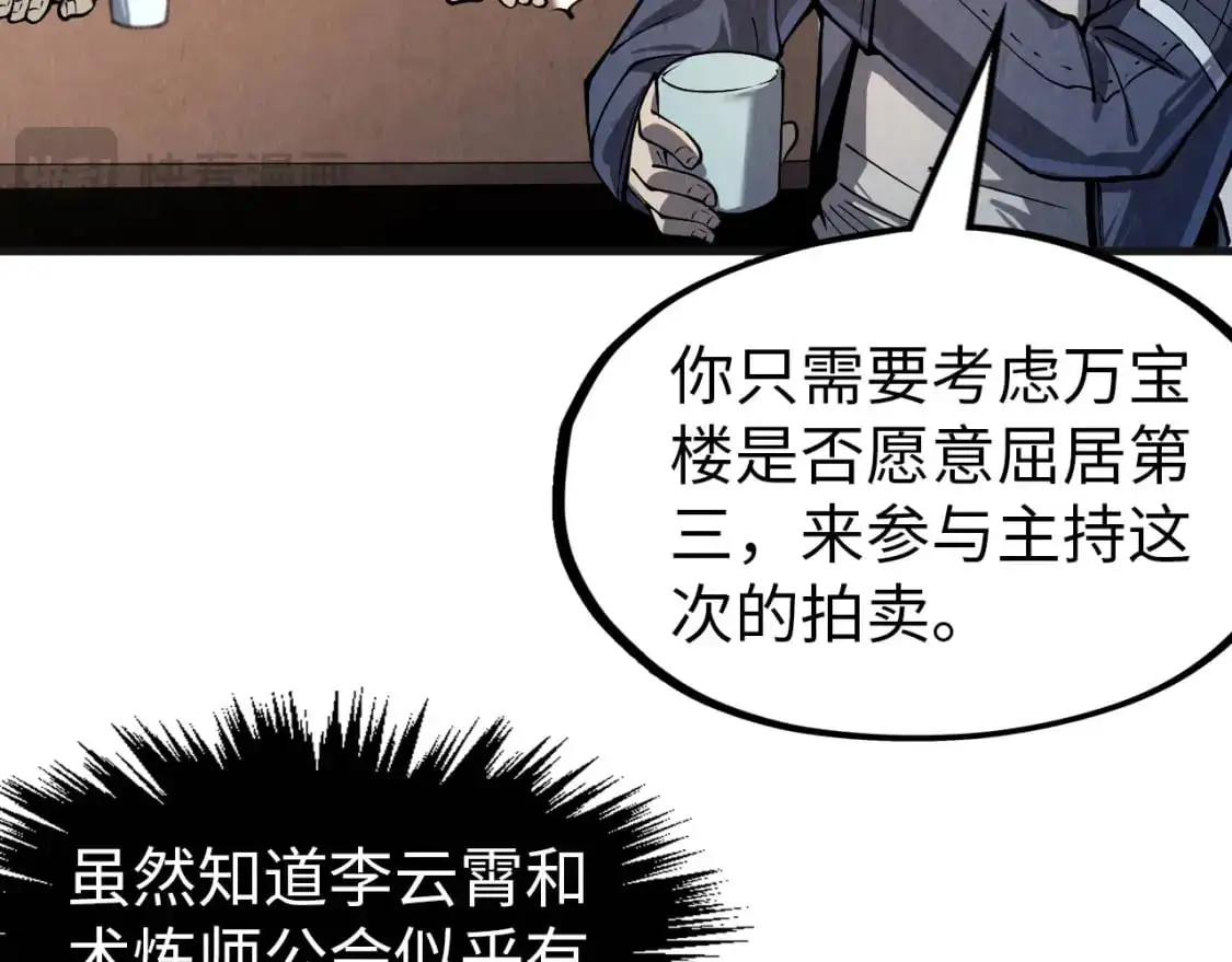 第246话 屈居第三112