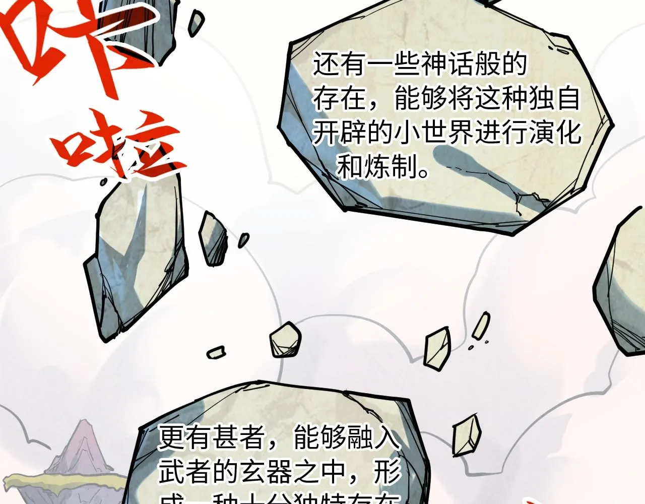 第206话 海量元气43