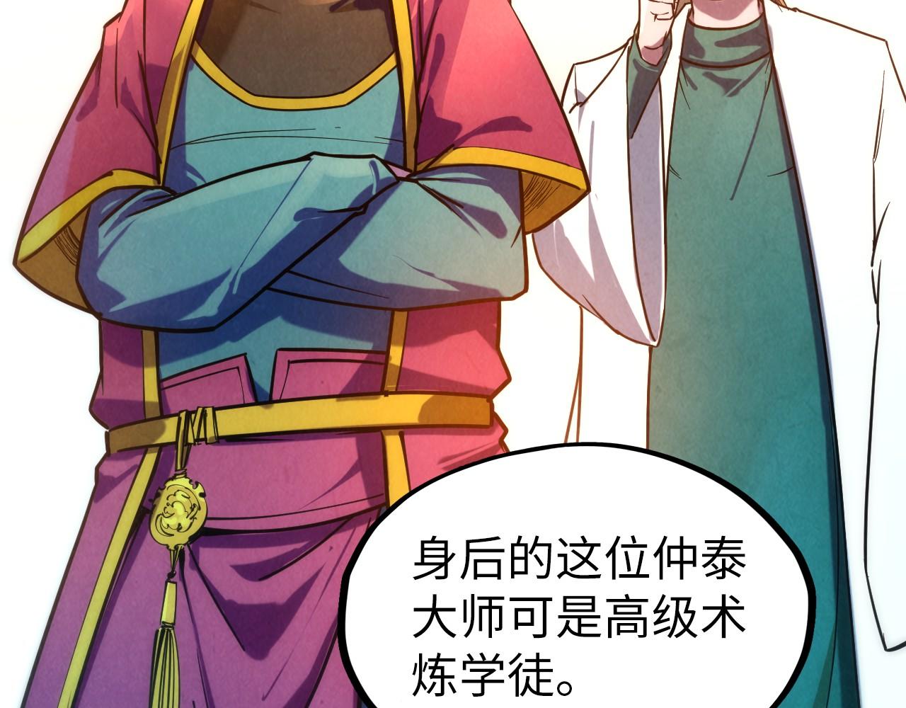 第85话 阳浦城47