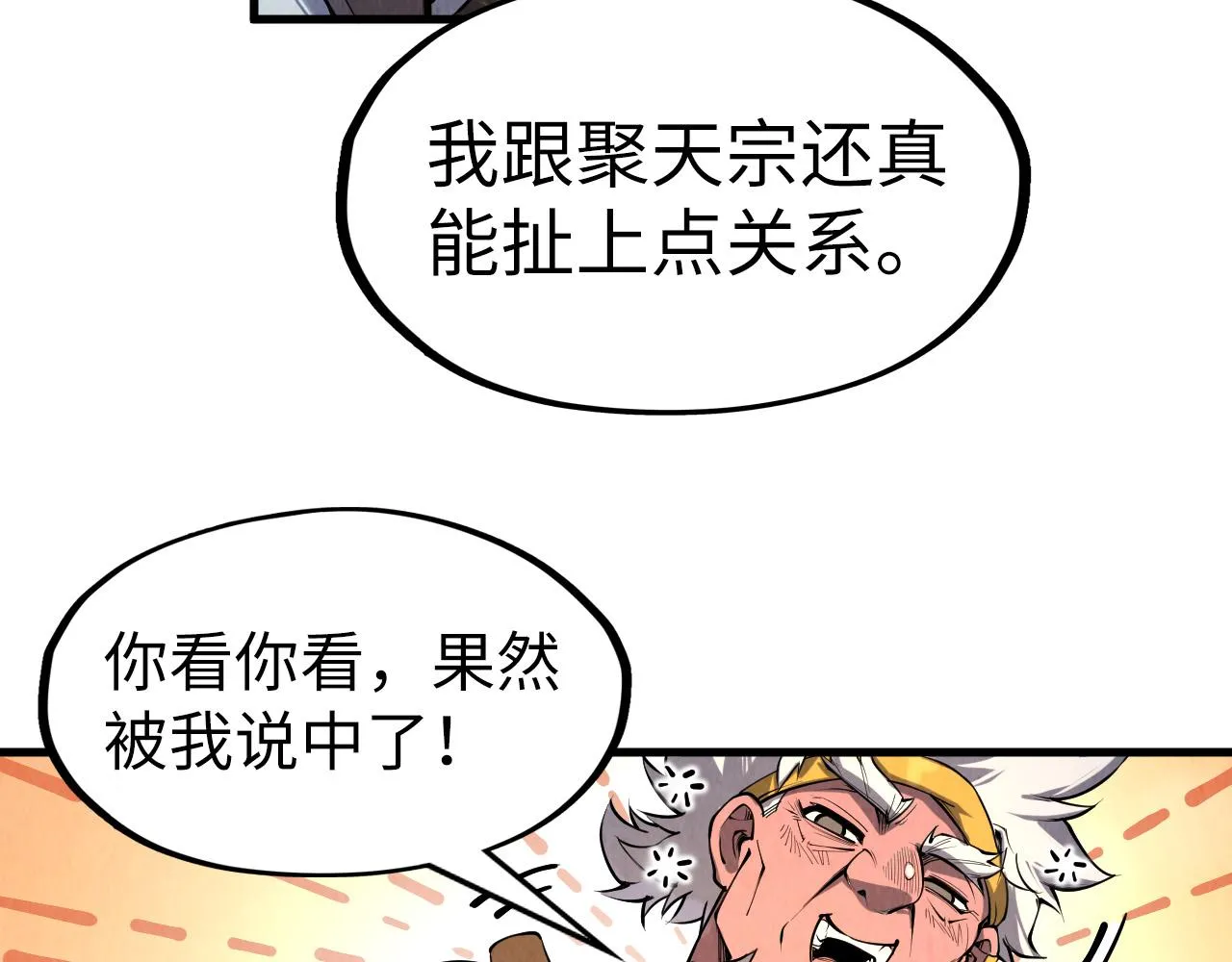 第198话 杀我一人，灭你全族！50