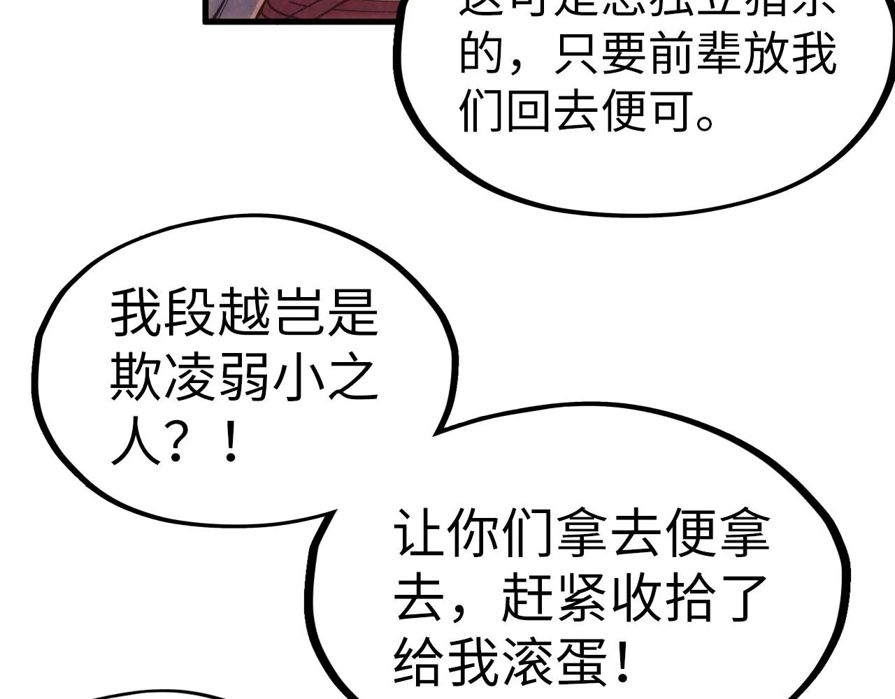 第194话 回到青海镇101