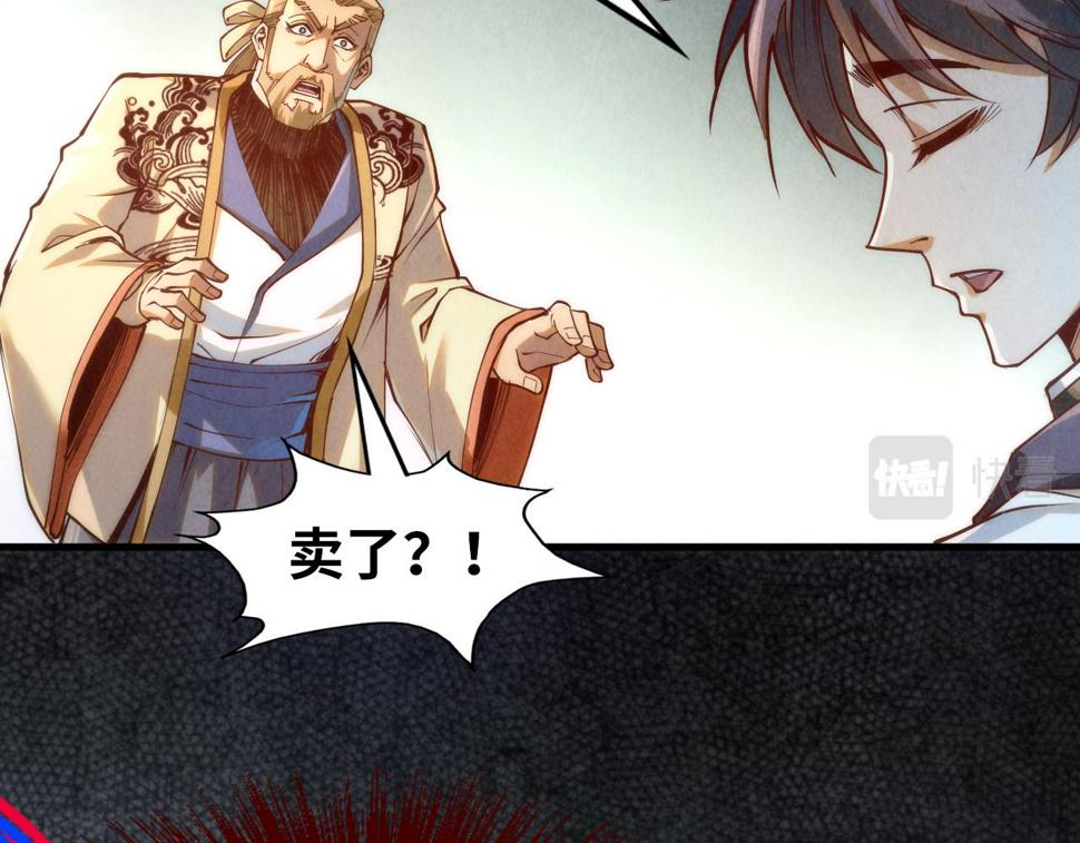 第170话 马文笛52