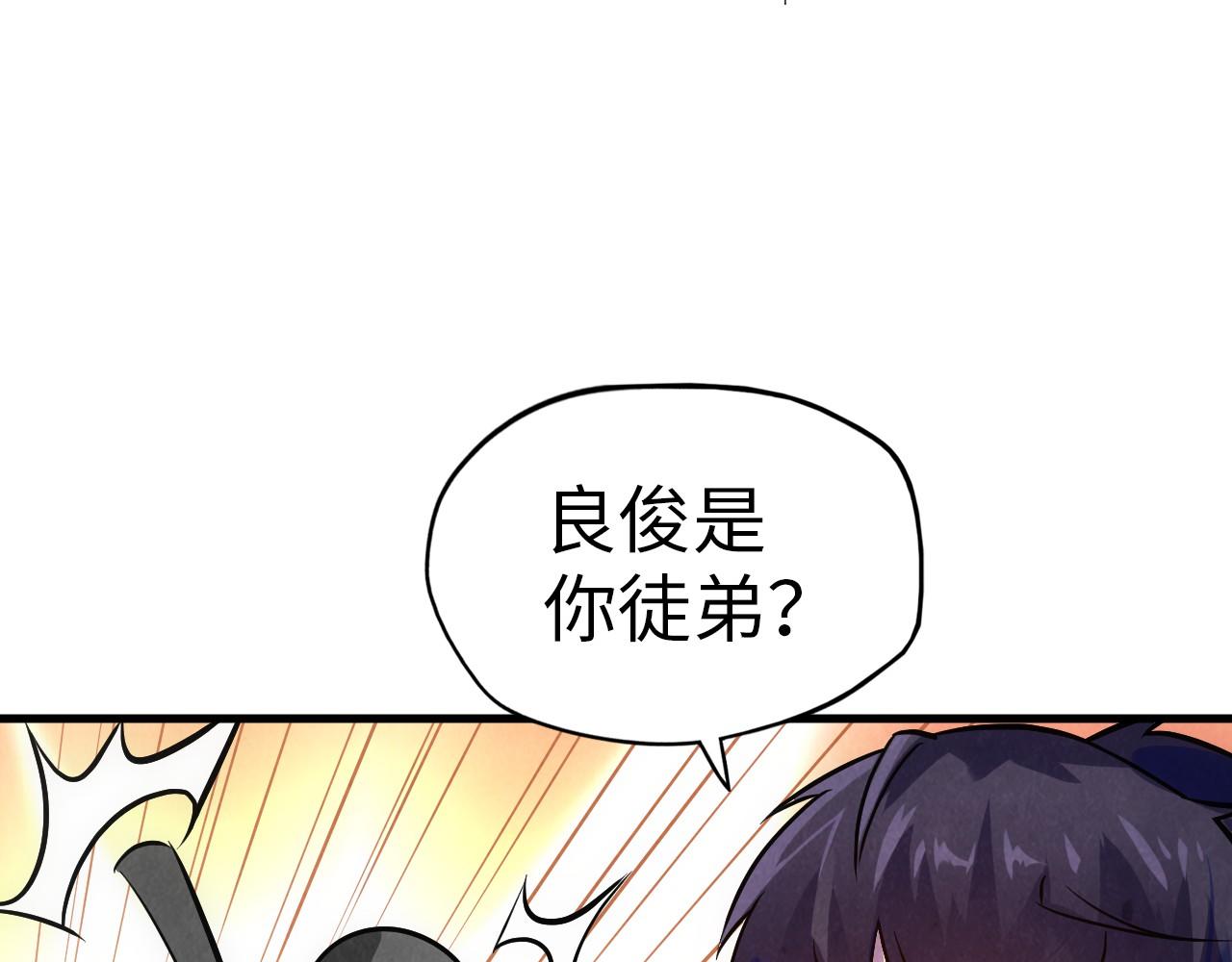 第33话 吐吐也健康119