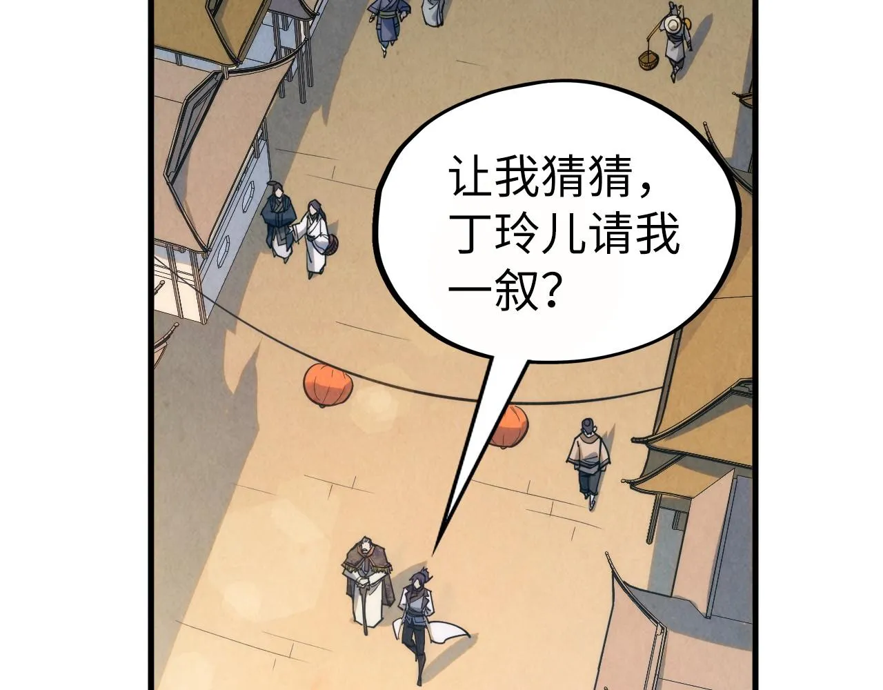 第202话 梦白的异变56