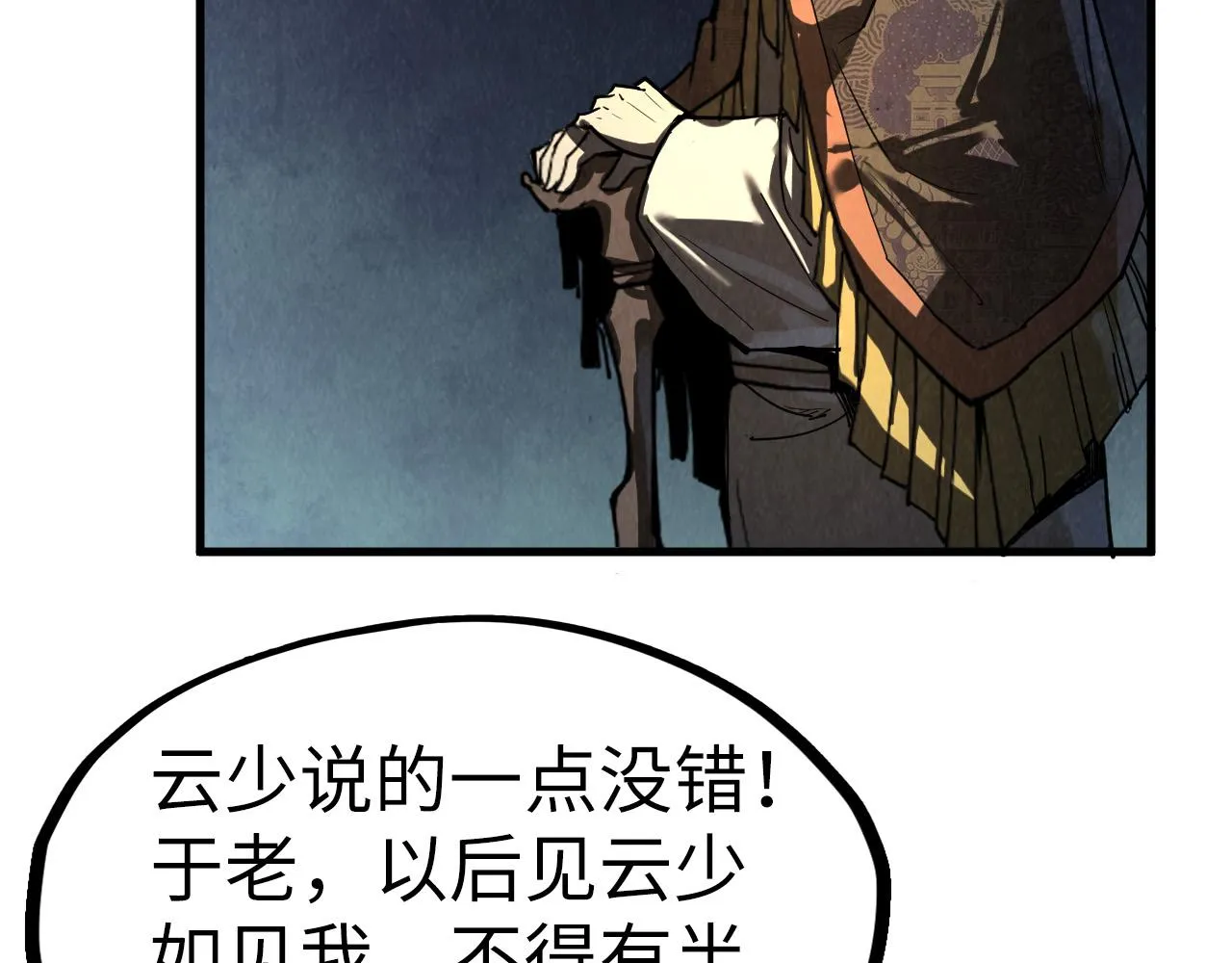 第202话 梦白的异变115