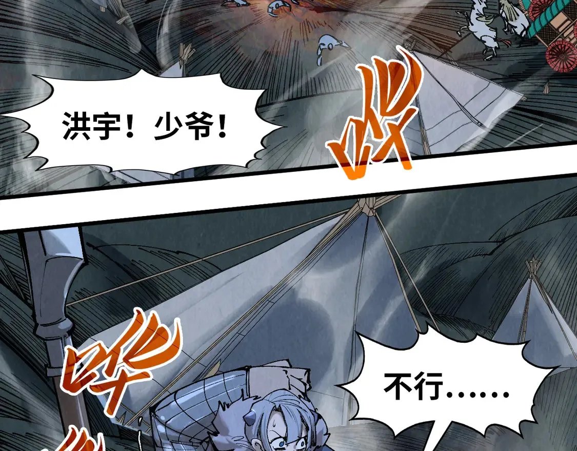 第295话 陷入泥沼109