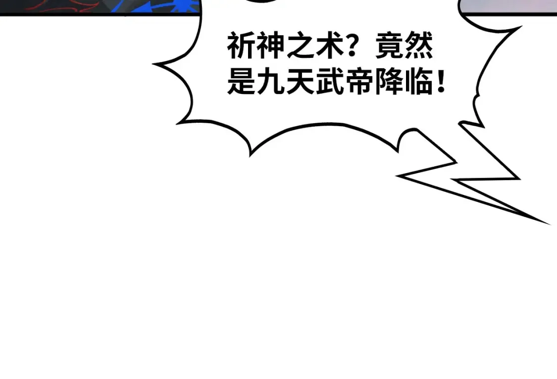第275话 武帝神念113
