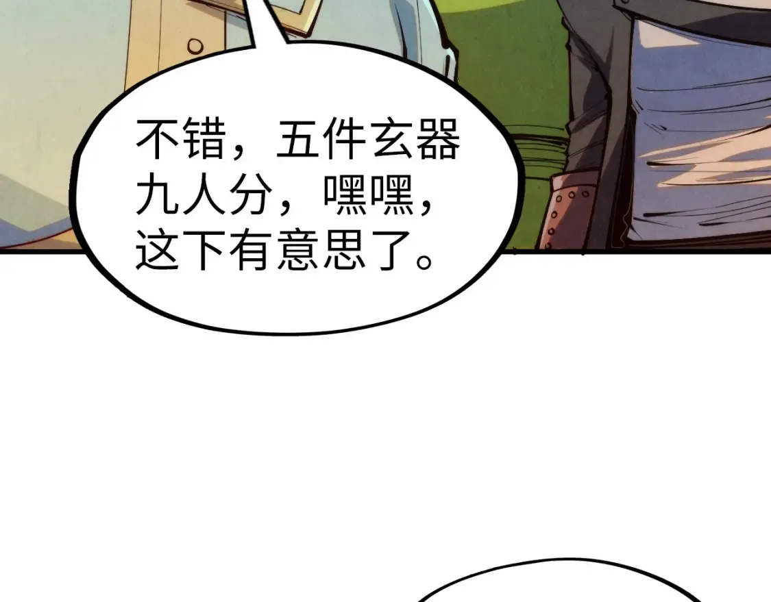 第270话 九阶玄器，凭本事拿25