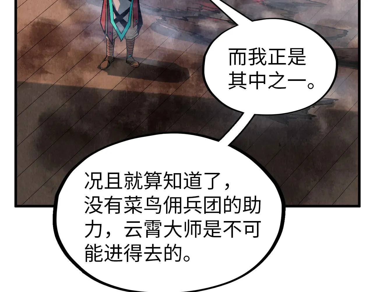 第301话 第八队10
