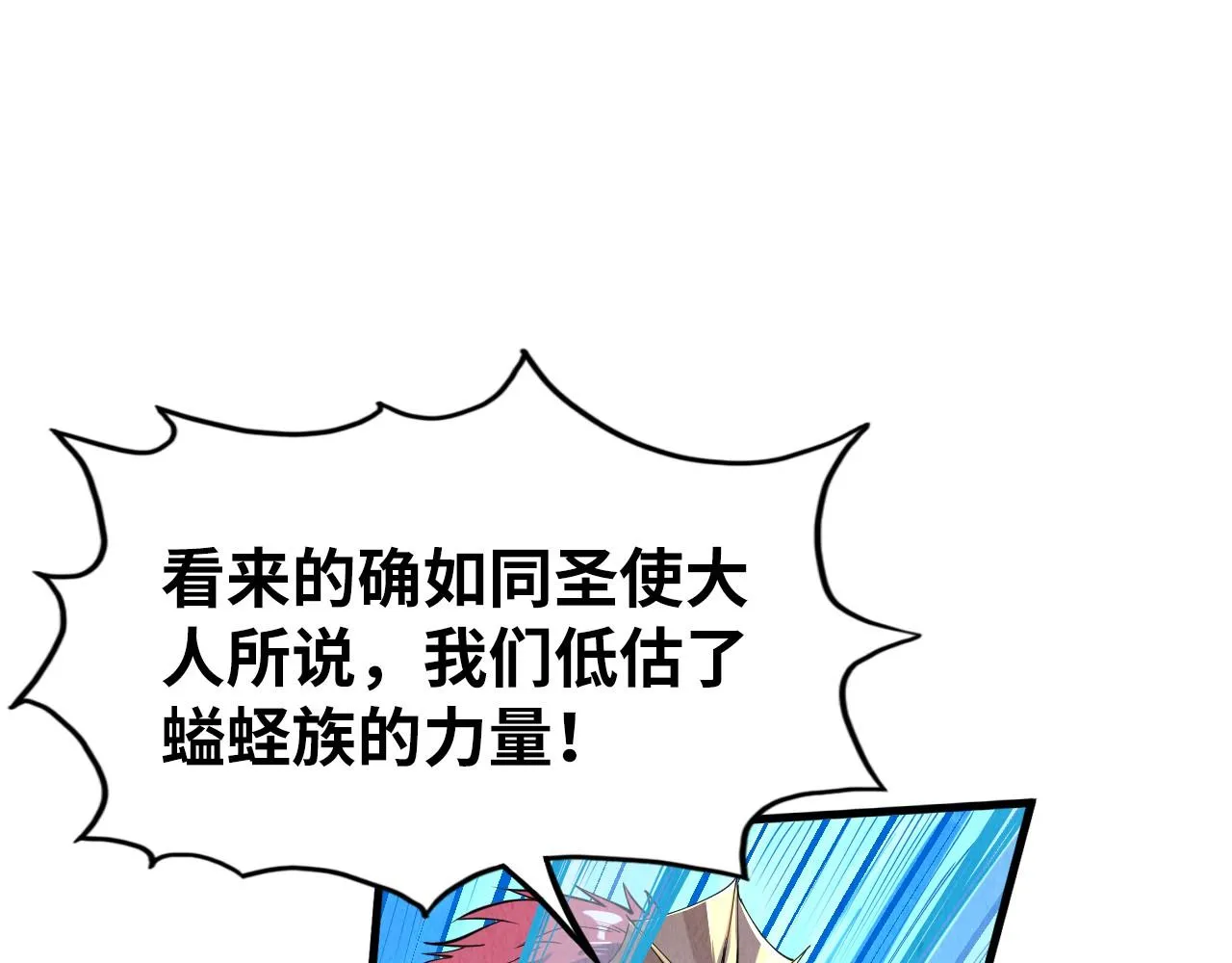 第183话 族长出手66