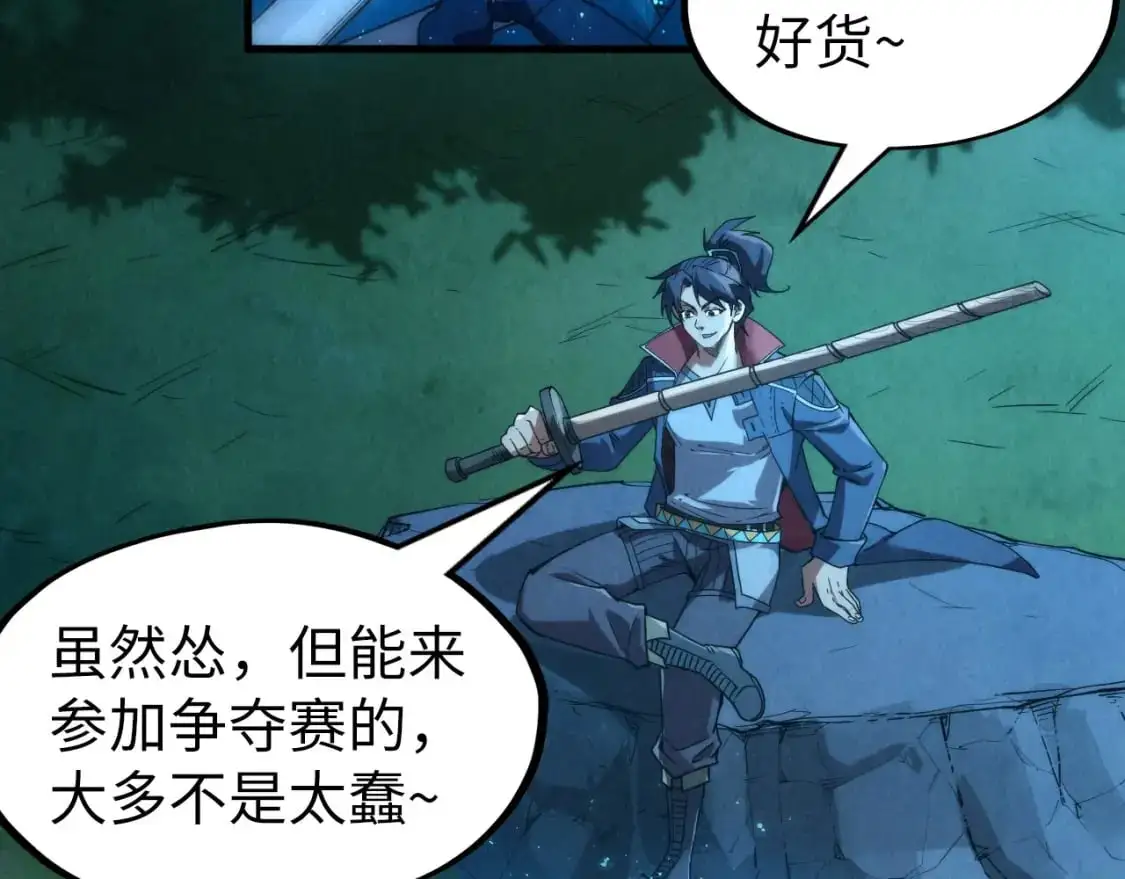 第237话 雨之结界6