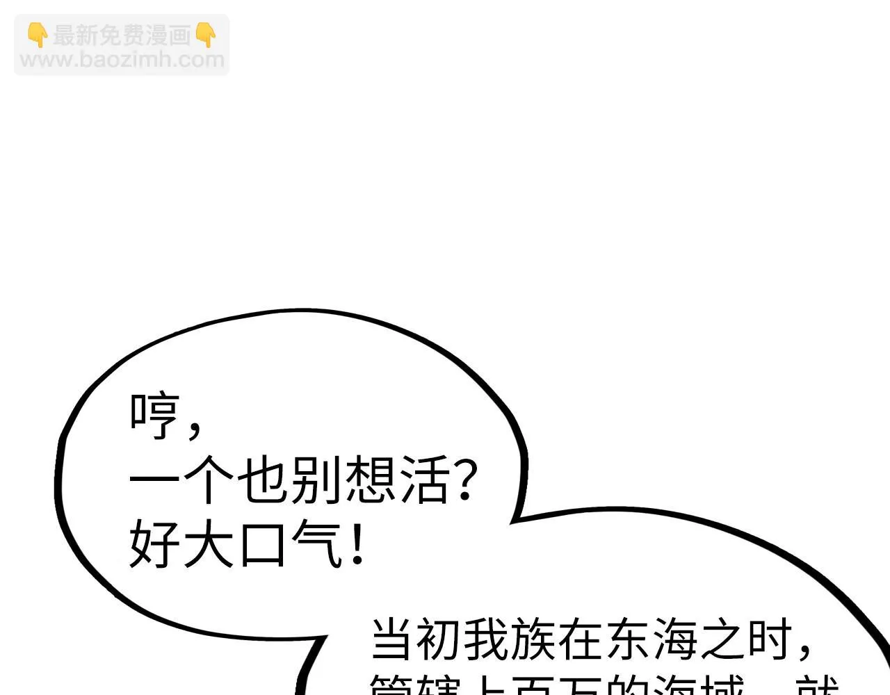 第183话 族长出手47