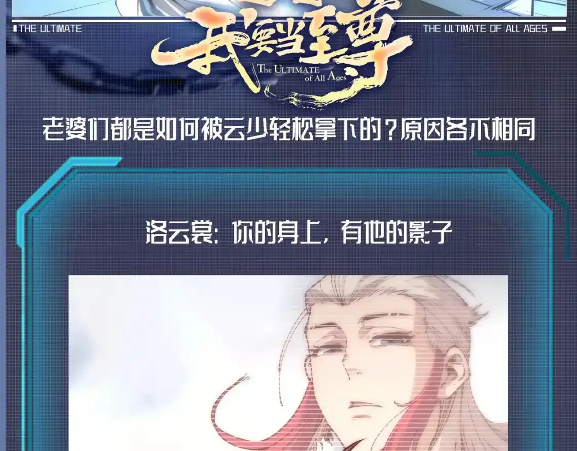 第7期 整活企划：云少装孙子？有人要倒霉了9