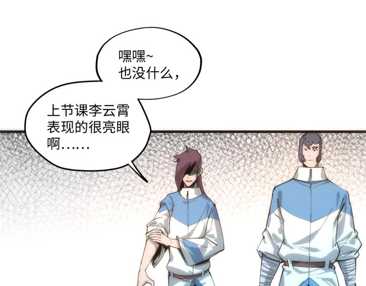 第3话 校门口76