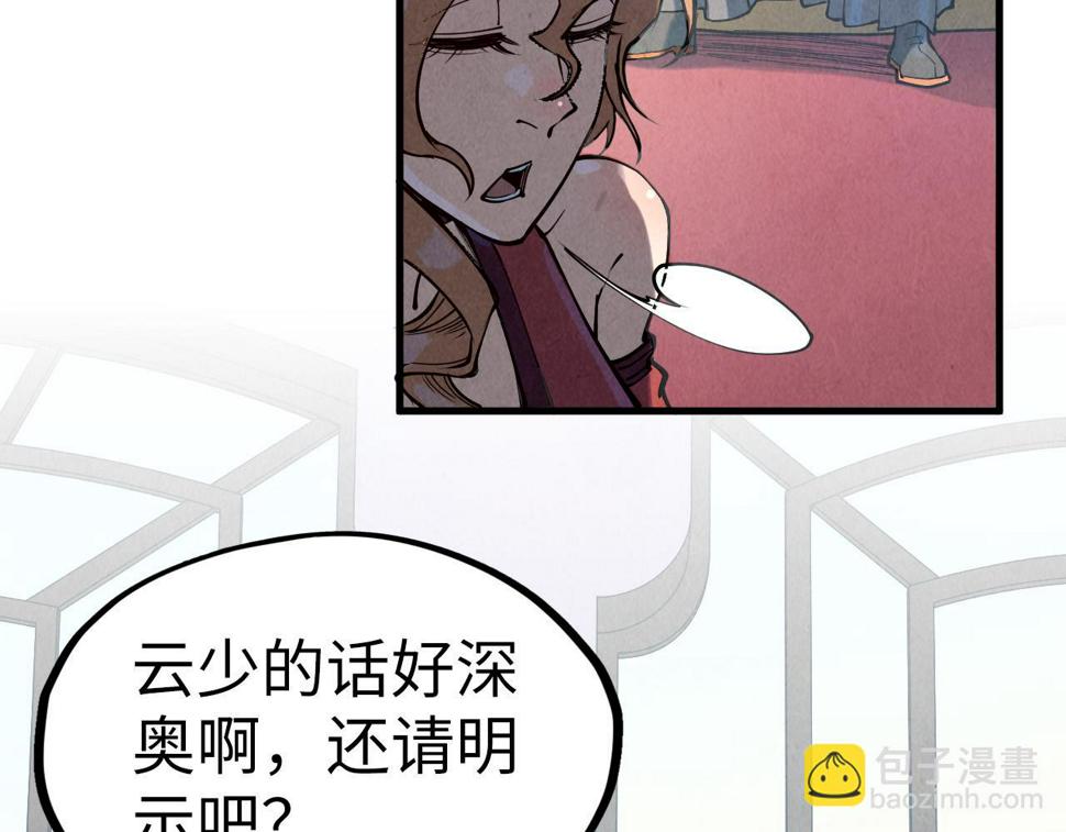 第170话 马文笛21